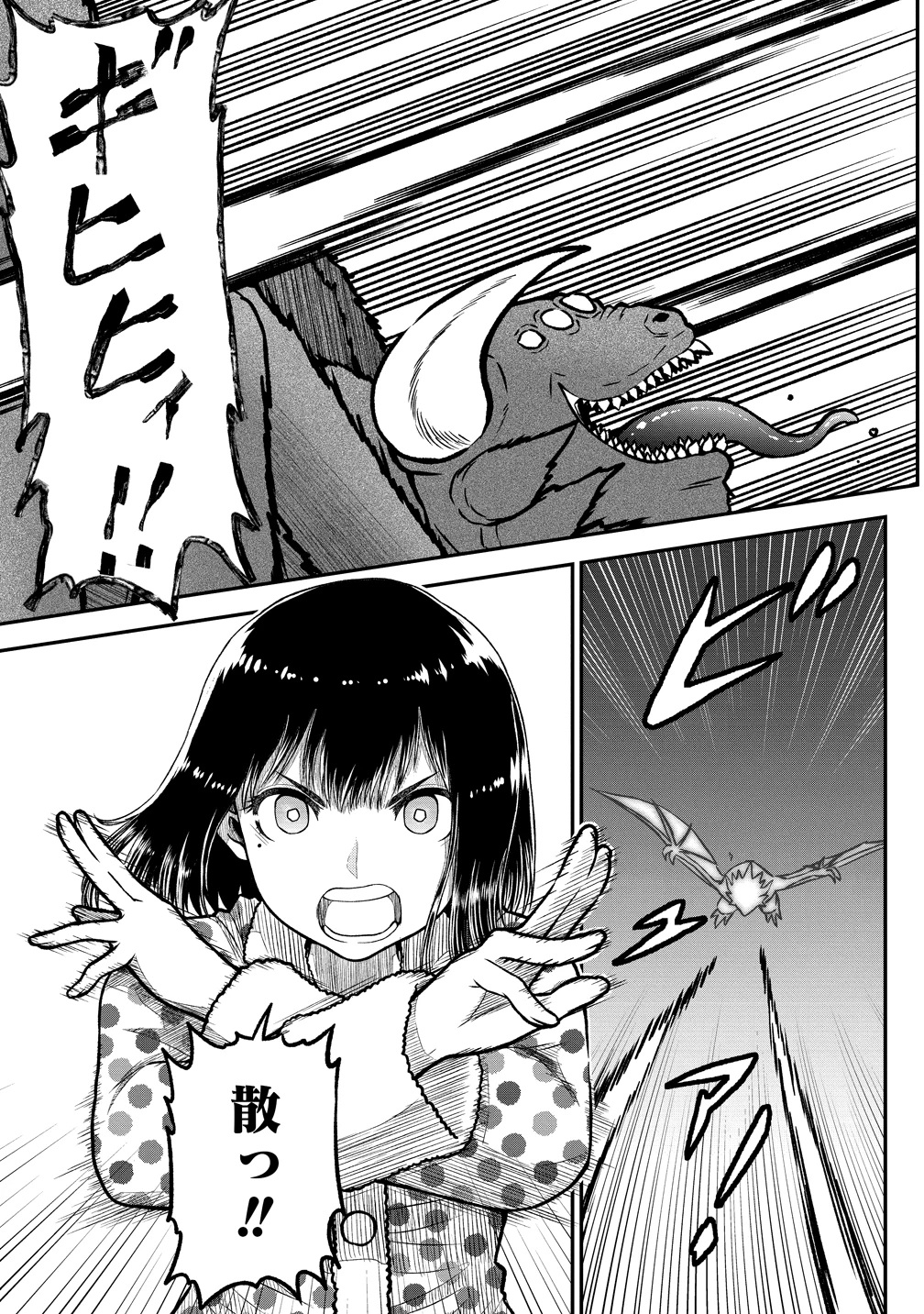 世間だと大怪獣は防衛組織が倒した事になっているけど、実際は陰キャにくすぶっている高校生が葬っている ～平穏を望みたい怪獣殺し～ 第10話 - 9