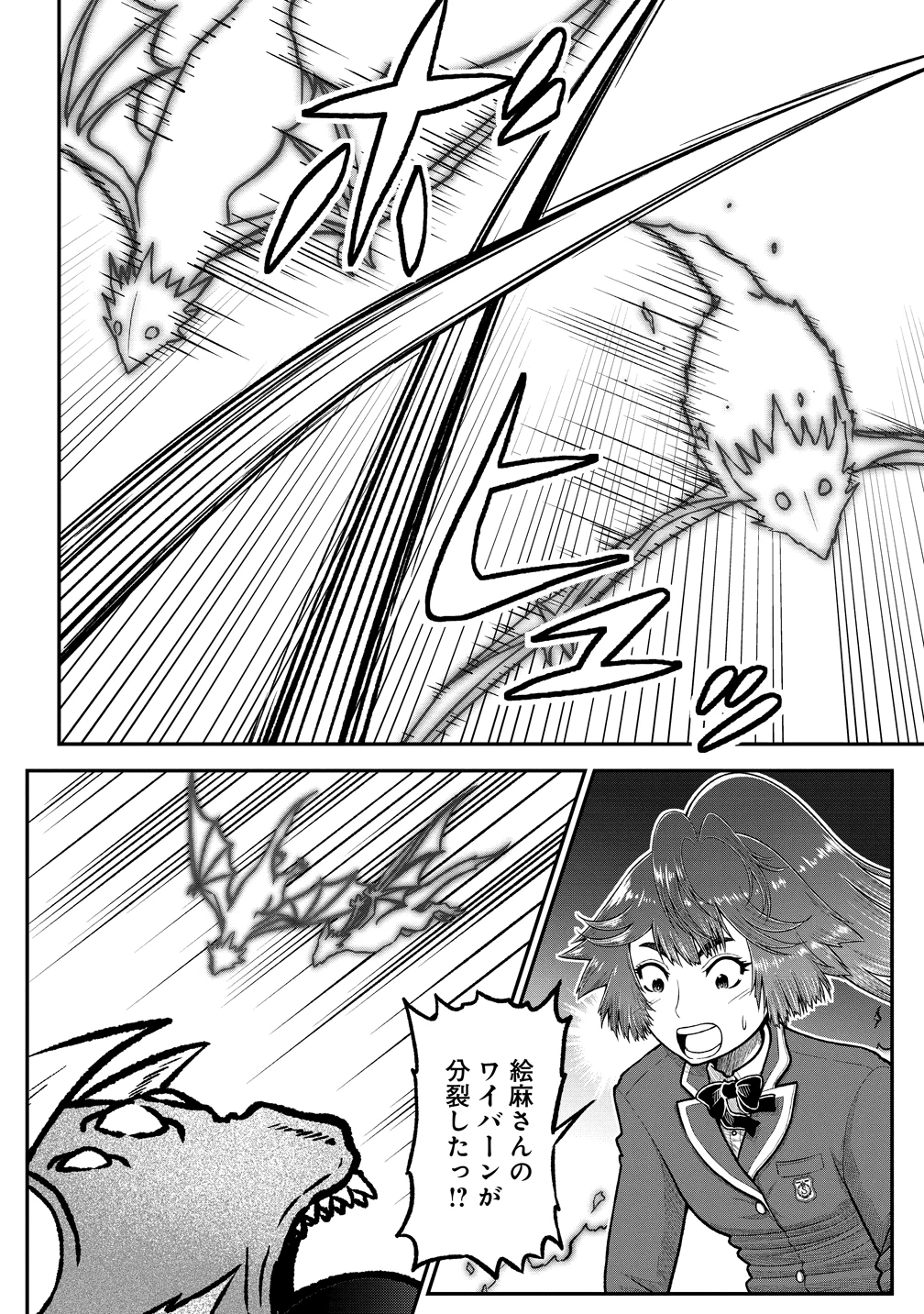 世間だと大怪獣は防衛組織が倒した事になっているけど、実際は陰キャにくすぶっている高校生が葬っている ～平穏を望みたい怪獣殺し～ 第10話 - 10
