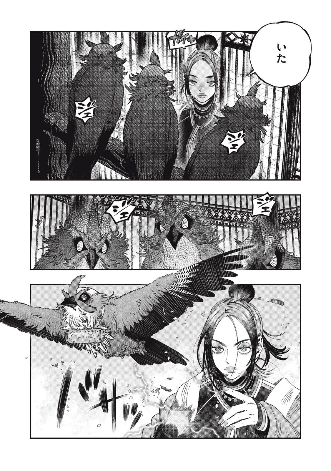 高度に発達した医学は魔法と区別がつかない 第35.1話 - 1