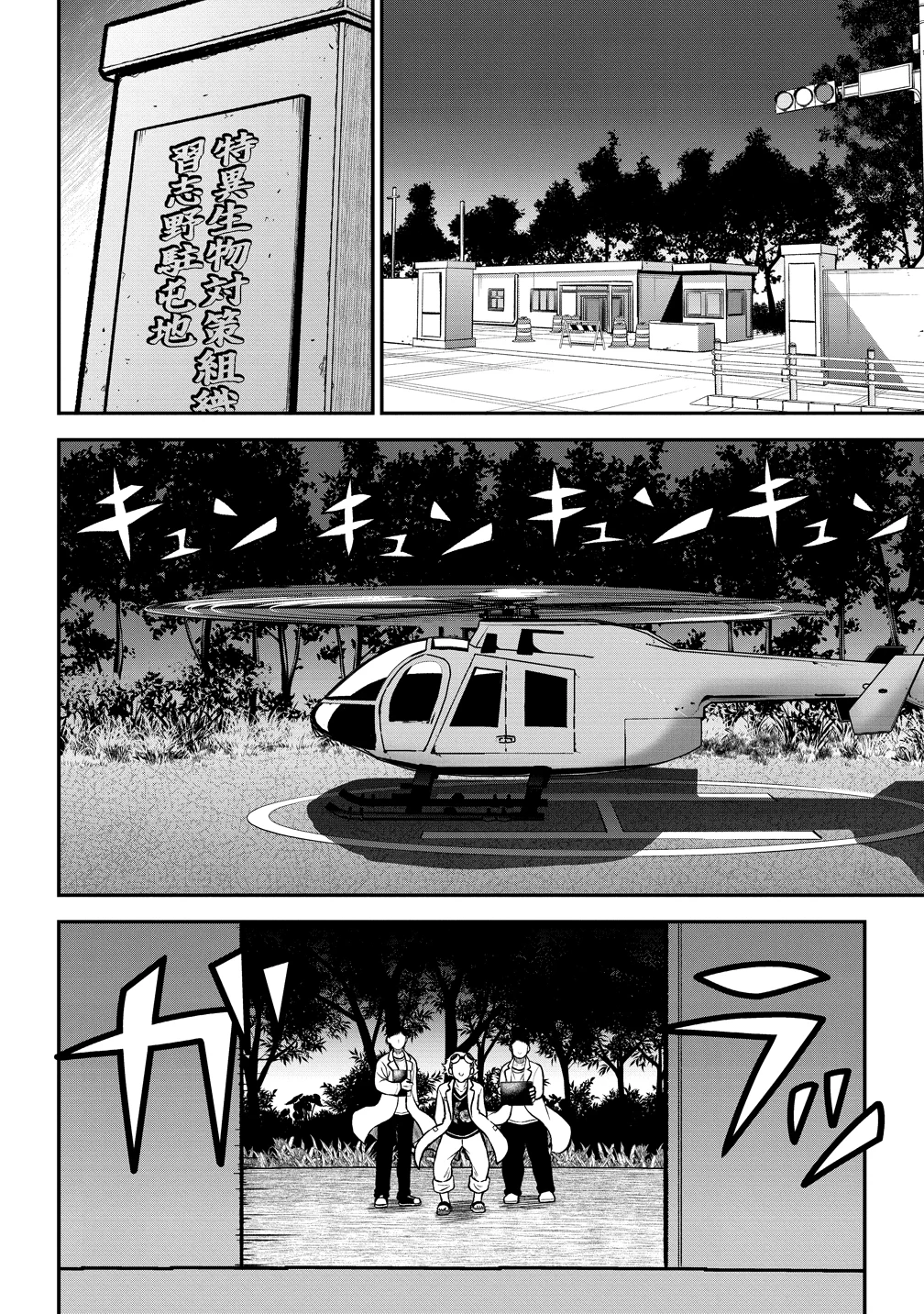 世間だと大怪獣は防衛組織が倒した事になっているけど、実際は陰キャにくすぶっている高校生が葬っている ～平穏を望みたい怪獣殺し～ 第10話 - 14