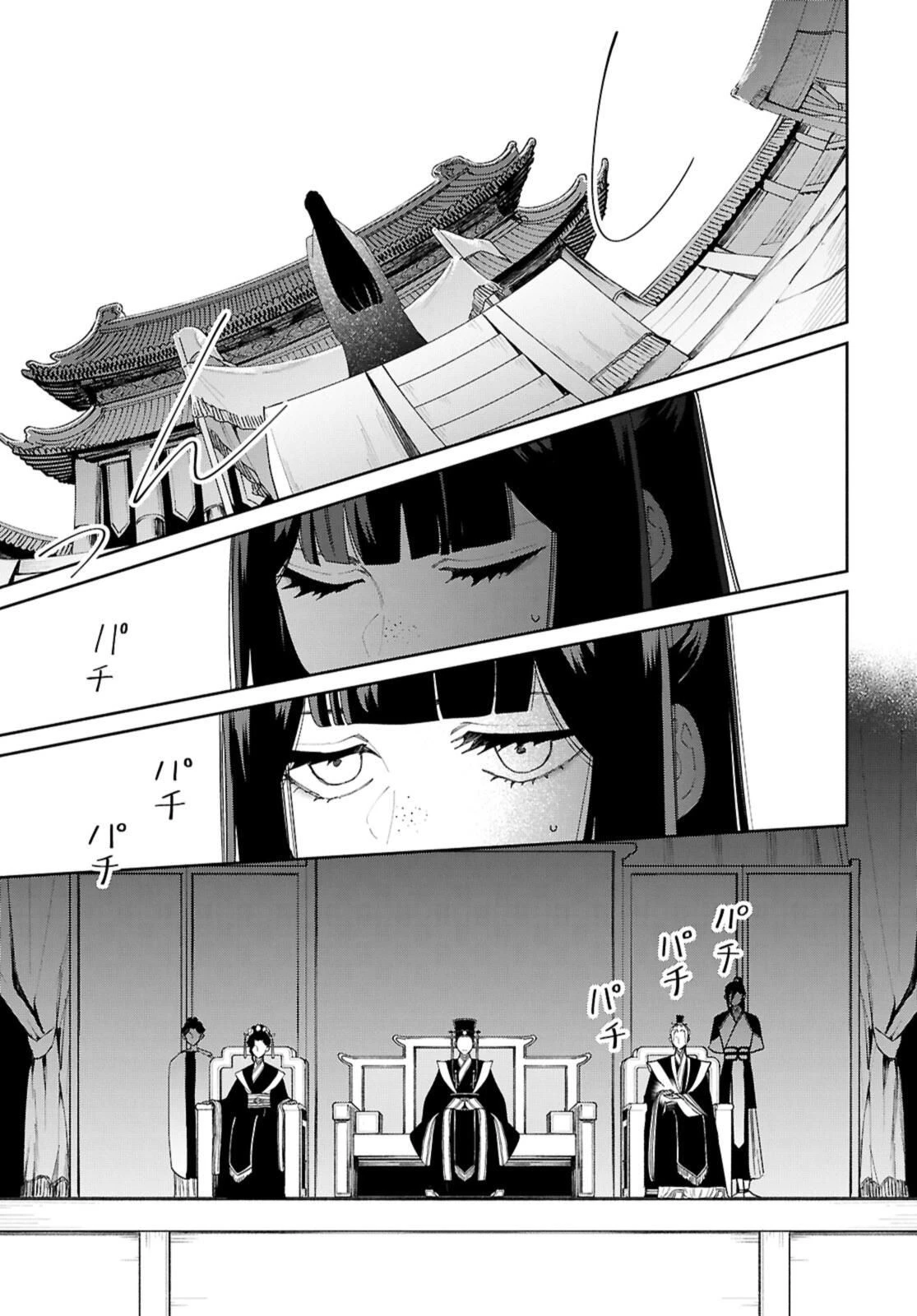 ふつつかな悪女ではございますが ～雛宮蝶鼠とりかえ伝～ 第42.3話 - 2