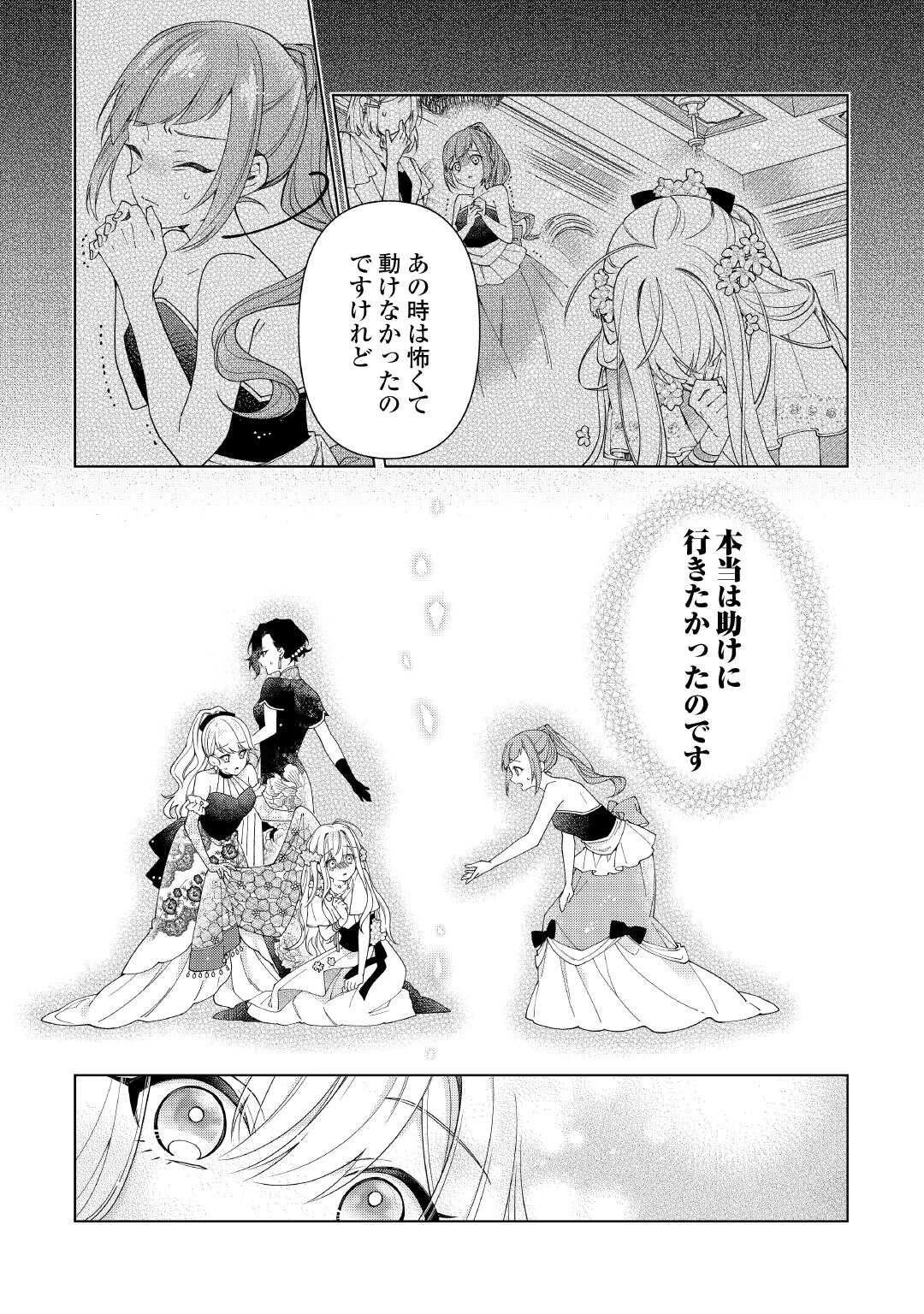 出来損ない令嬢に転生したギャルが見返すために努力した結果、溺愛されてますけど何か文句ある? 第11話 - 11