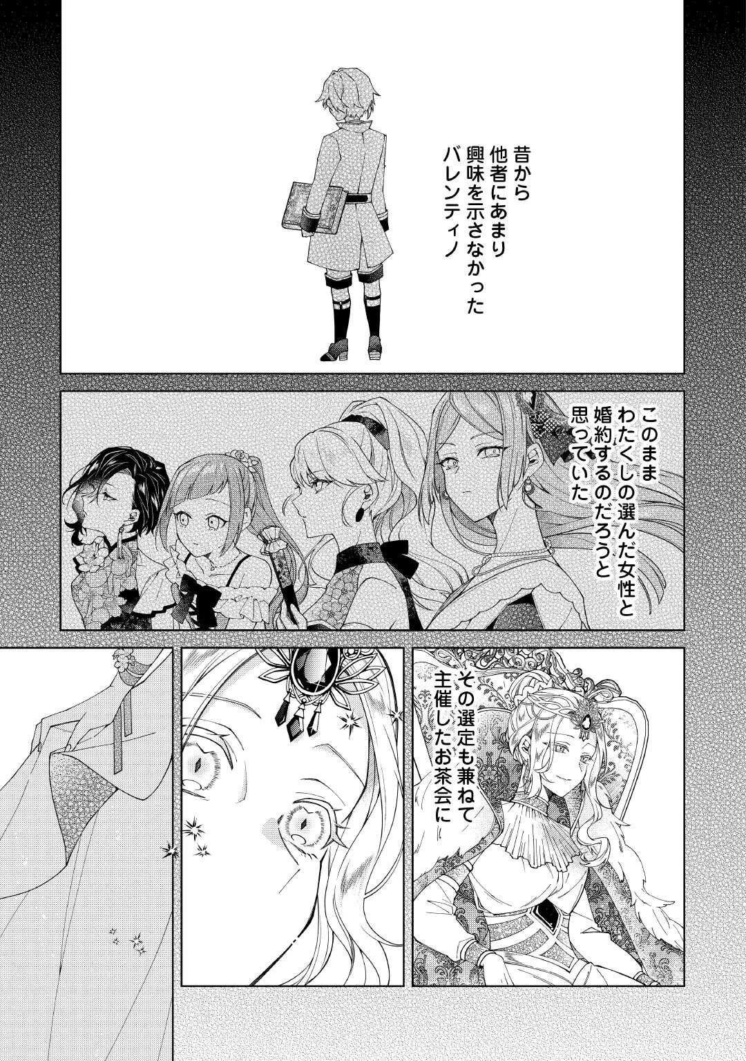 出来損ない令嬢に転生したギャルが見返すために努力した結果、溺愛されてますけど何か文句ある? 第11話 - 15