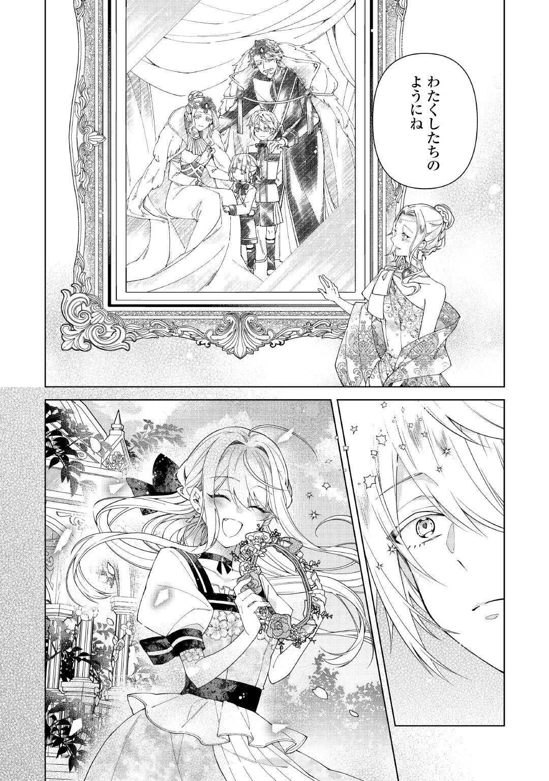 出来損ない令嬢に転生したギャルが見返すために努力した結果、溺愛されてますけど何か文句ある? 第11話 - 20