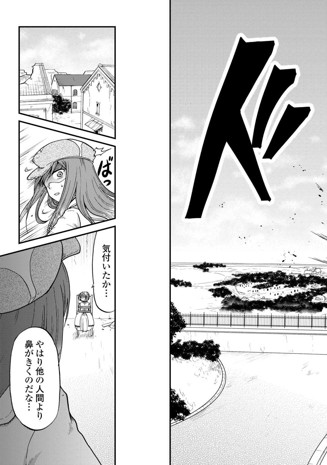前世は剣帝。今生クズ王子 第54話 - 9