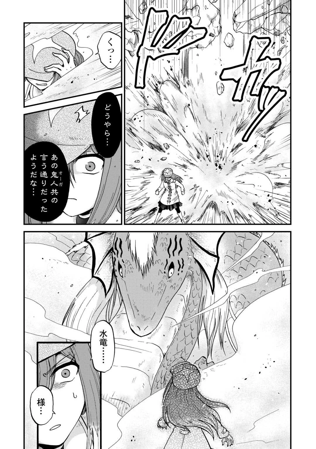 前世は剣帝。今生クズ王子 第54話 - 11