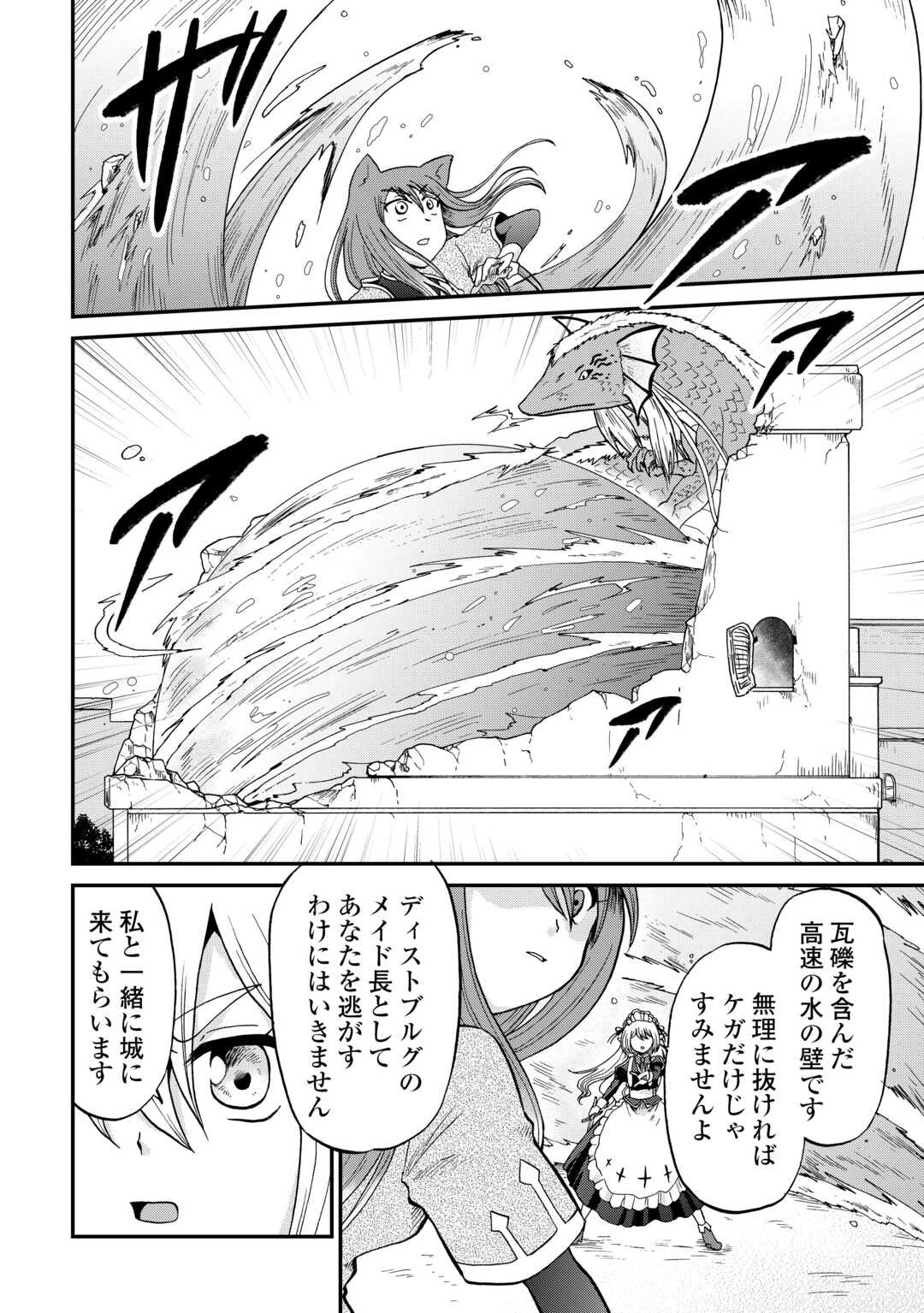 前世は剣帝。今生クズ王子 第54話 - 16