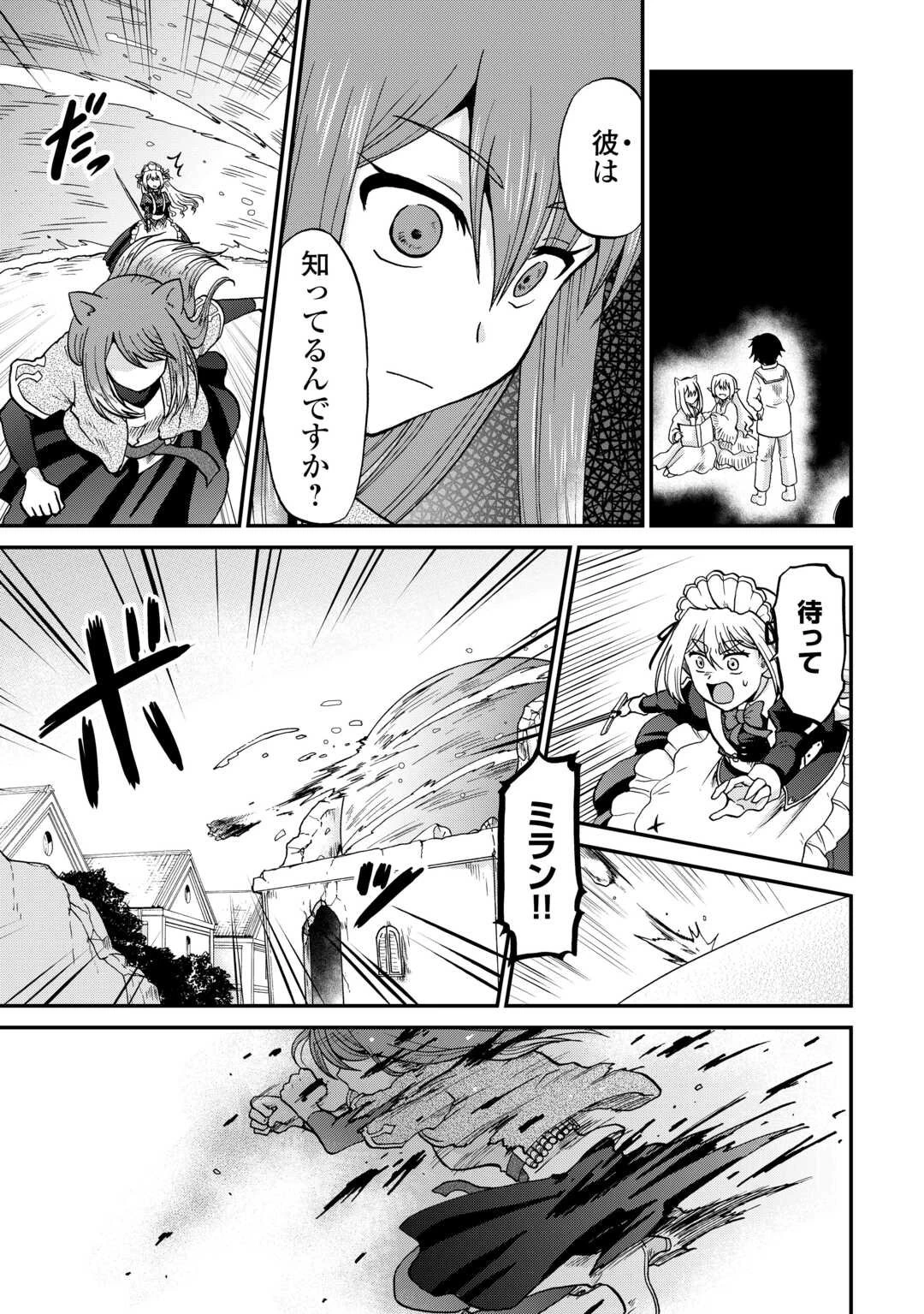 前世は剣帝。今生クズ王子 第54話 - 21