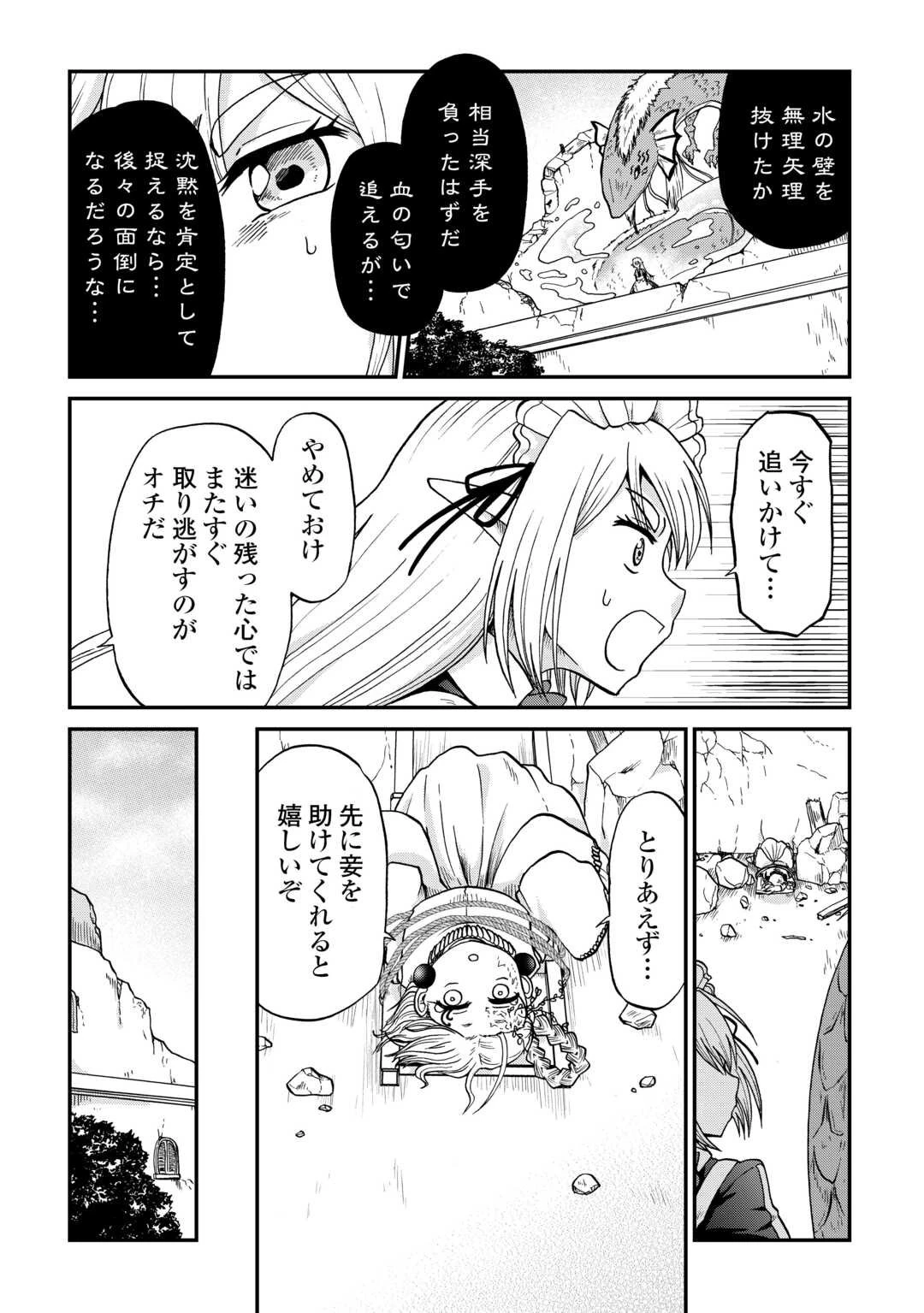 前世は剣帝。今生クズ王子 第54話 - 22