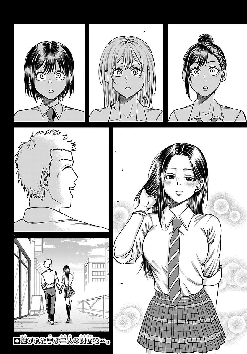 閻魔の教室 第30話 - 2