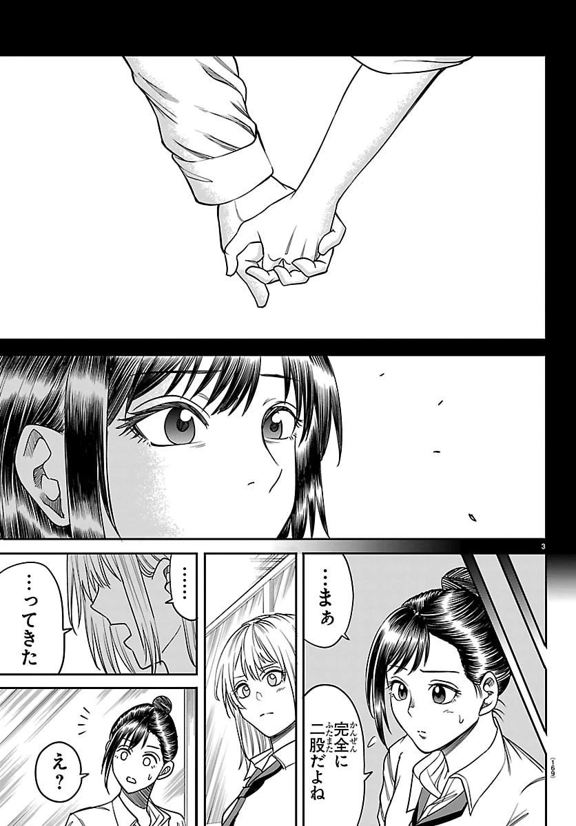 閻魔の教室 第30話 - 3