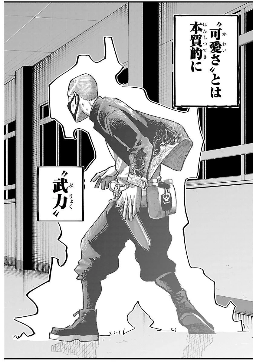 乱破~ヤンキー忍風帖~ 第53話 - 12