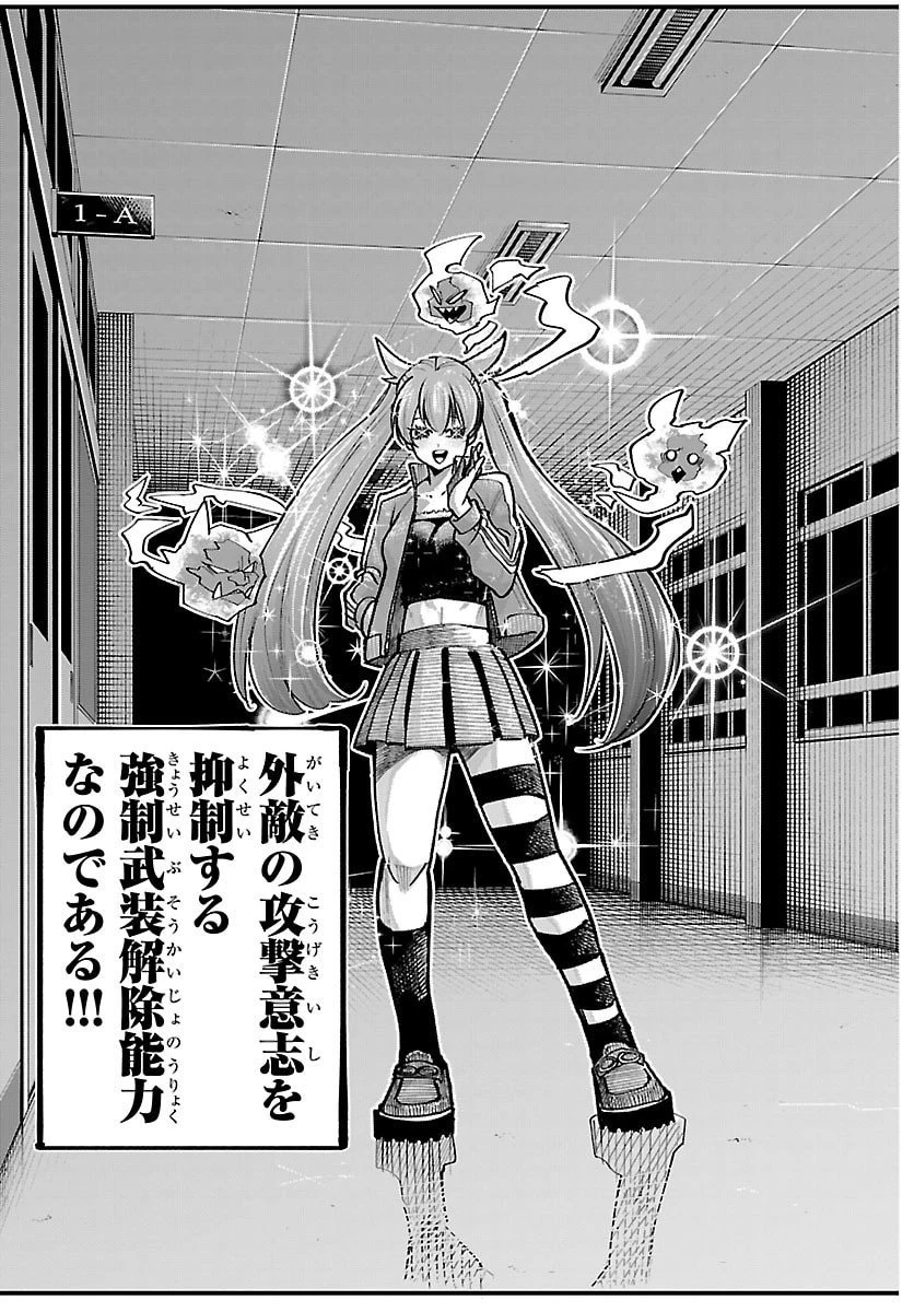 乱破~ヤンキー忍風帖~ 第53話 - 13