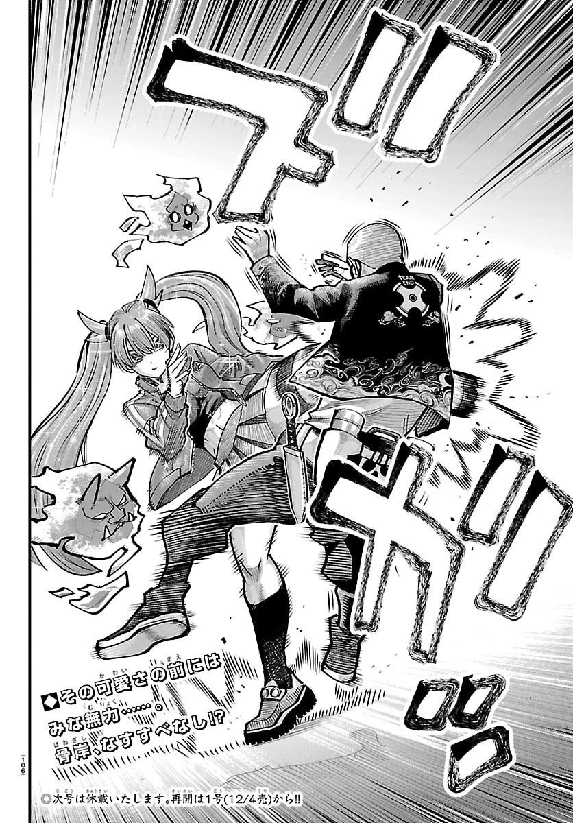 乱破~ヤンキー忍風帖~ 第53話 - 20