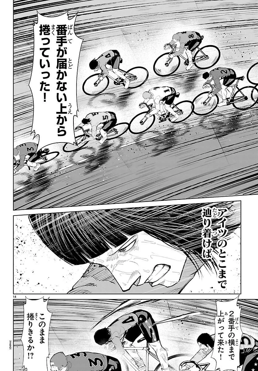 Mogaku 第65話 - 14