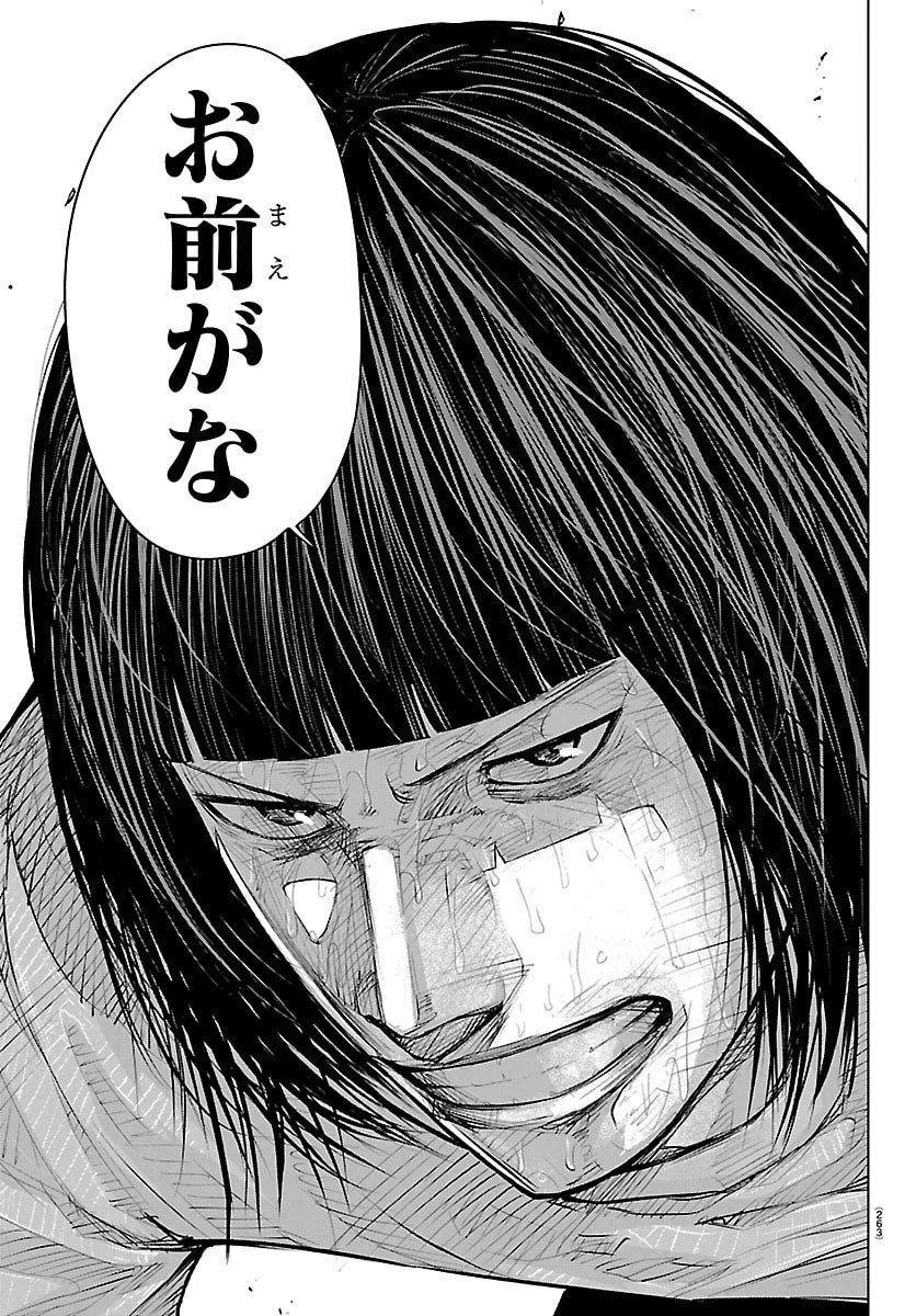 Mogaku 第65話 - 17