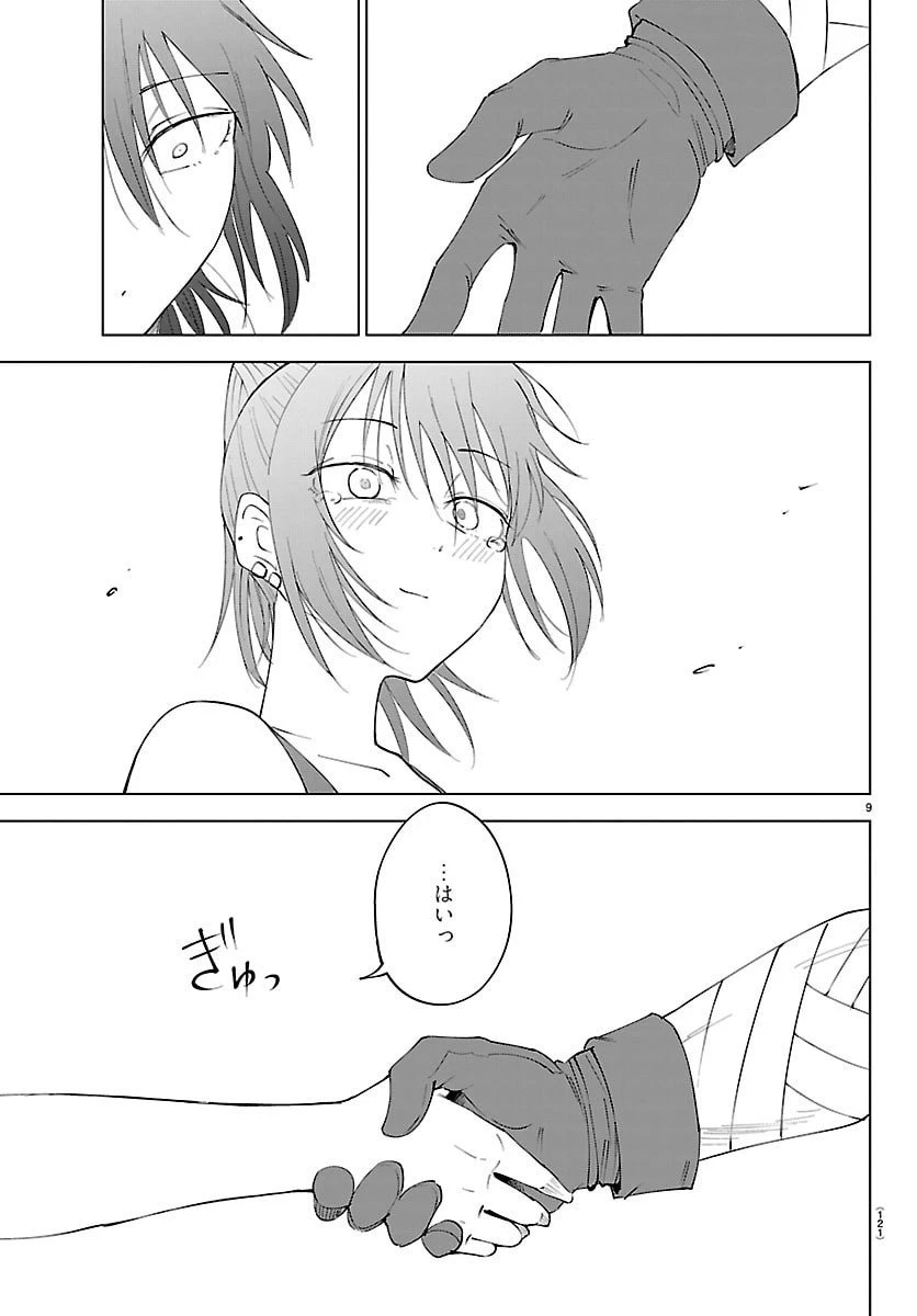 気絶勇者と暗殺姫 第130話 - 10