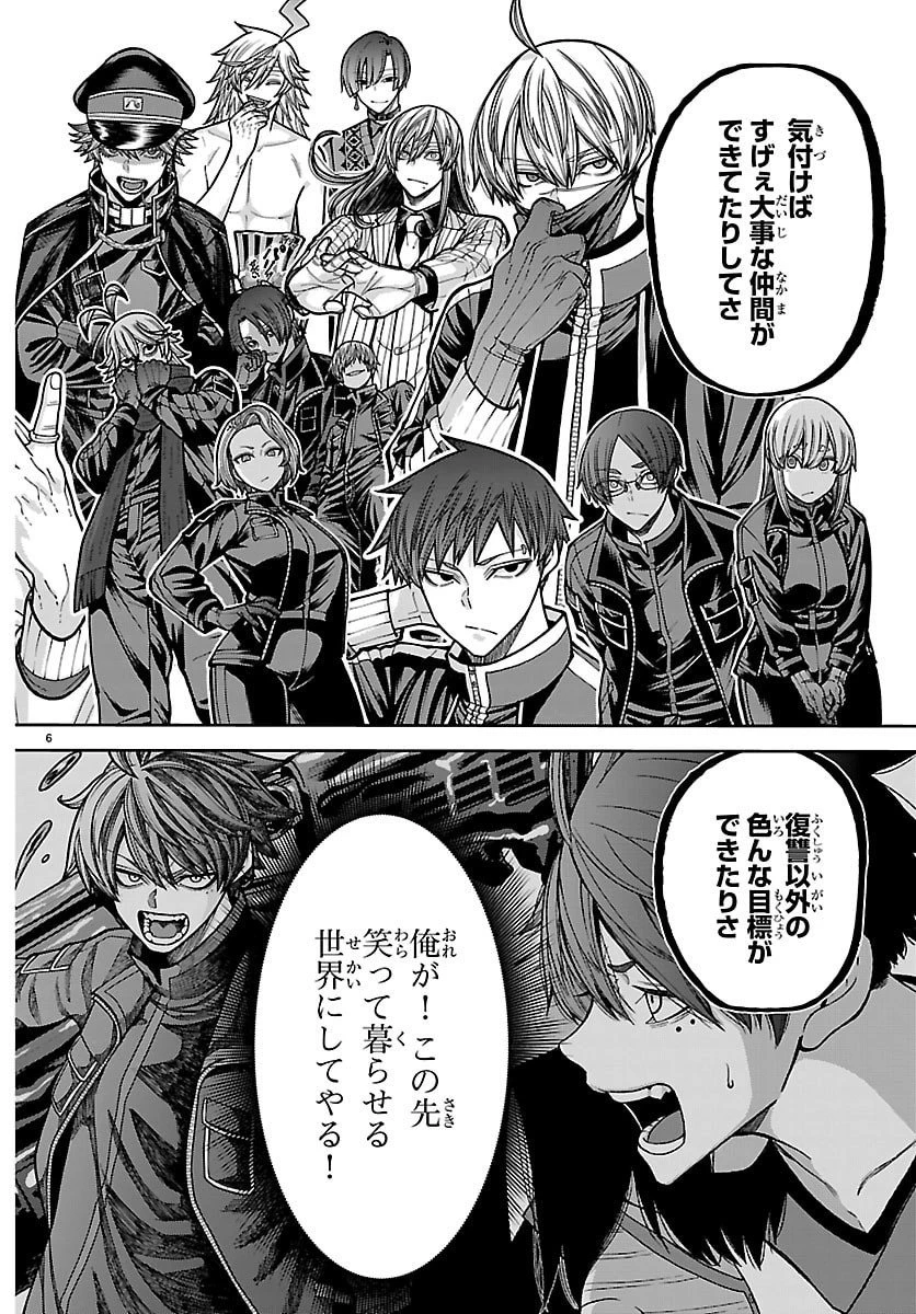 桃源暗鬼 第251話 - 6