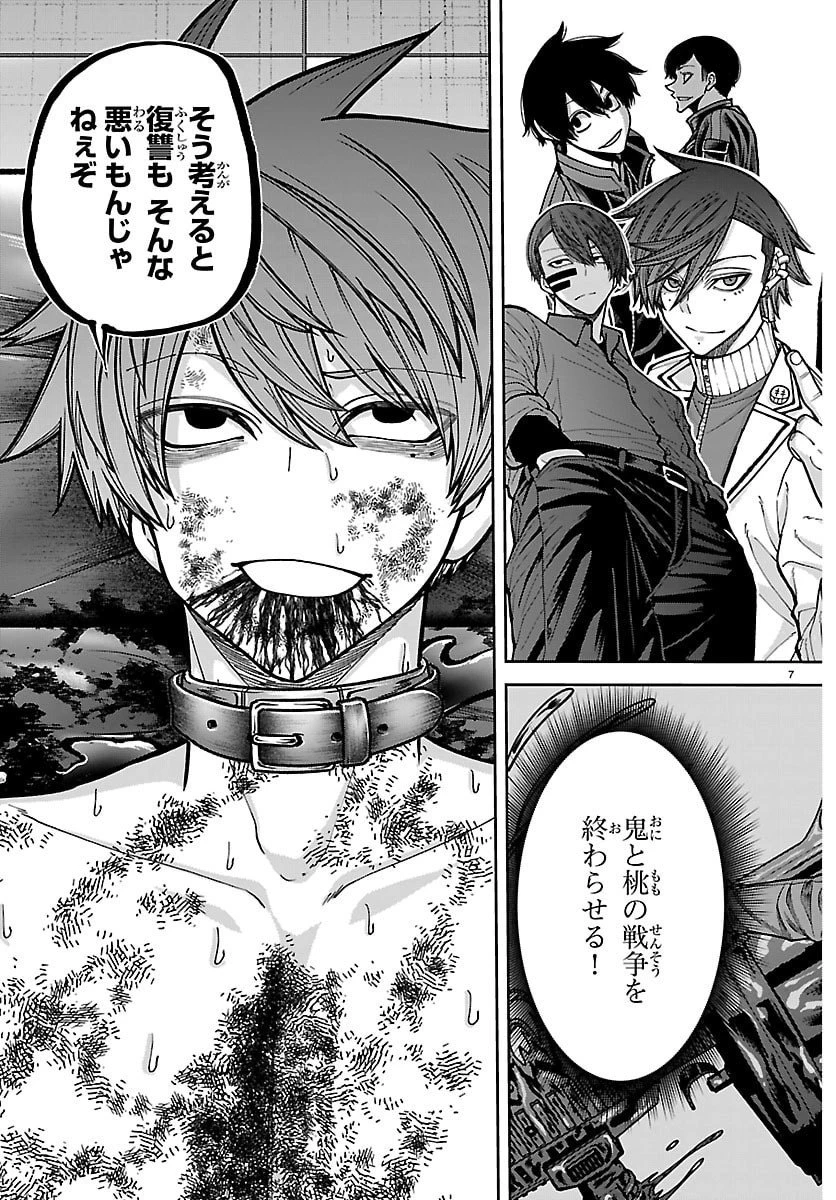 桃源暗鬼 第251話 - 7