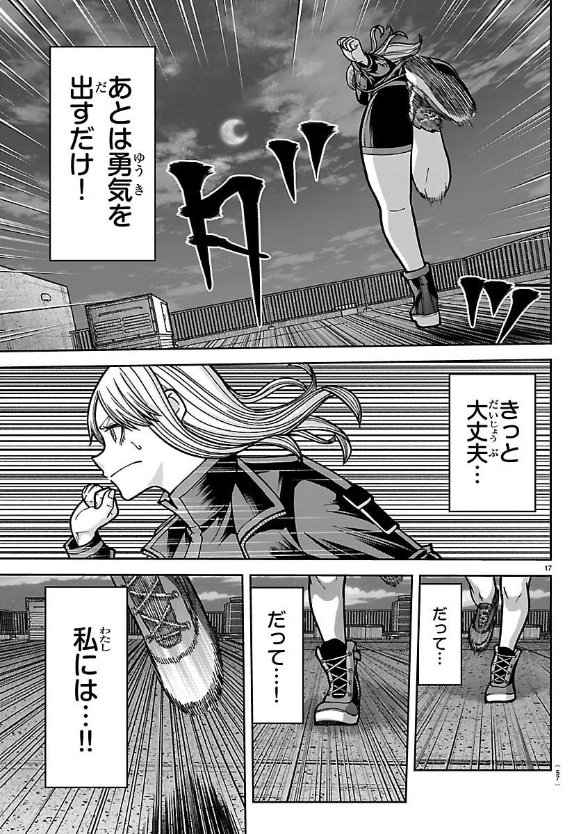 桃源暗鬼 第251話 - 17