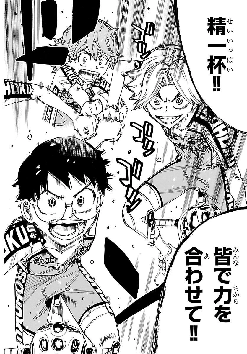 弱虫ペダル 第843話 - 19