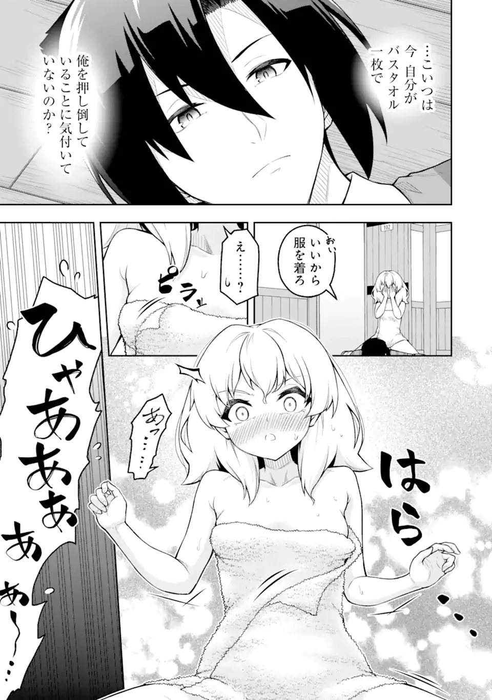 俺は冒険者ギルドの悪徳ギルドマスター ～人材を適材適所に追放したら、なぜかめちゃくちゃ感謝されました～ 第7.3話 - 2