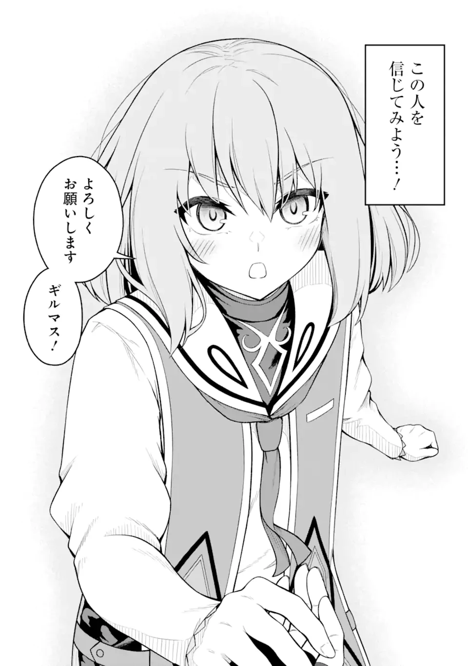 俺は冒険者ギルドの悪徳ギルドマスター ～人材を適材適所に追放したら、なぜかめちゃくちゃ感謝されました～ 第7.3話 - 10
