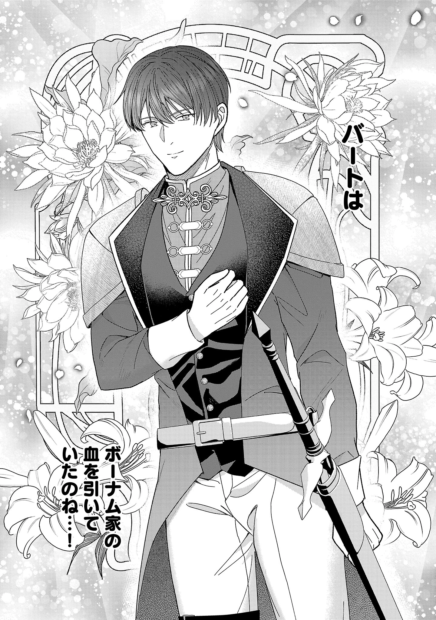 無能と蔑まれた令嬢は婚約破棄され、辺境の聖女と呼ばれる～傲慢な婚約者を捨て、護衛騎士と幸せになります～ 第20.3話 - 3