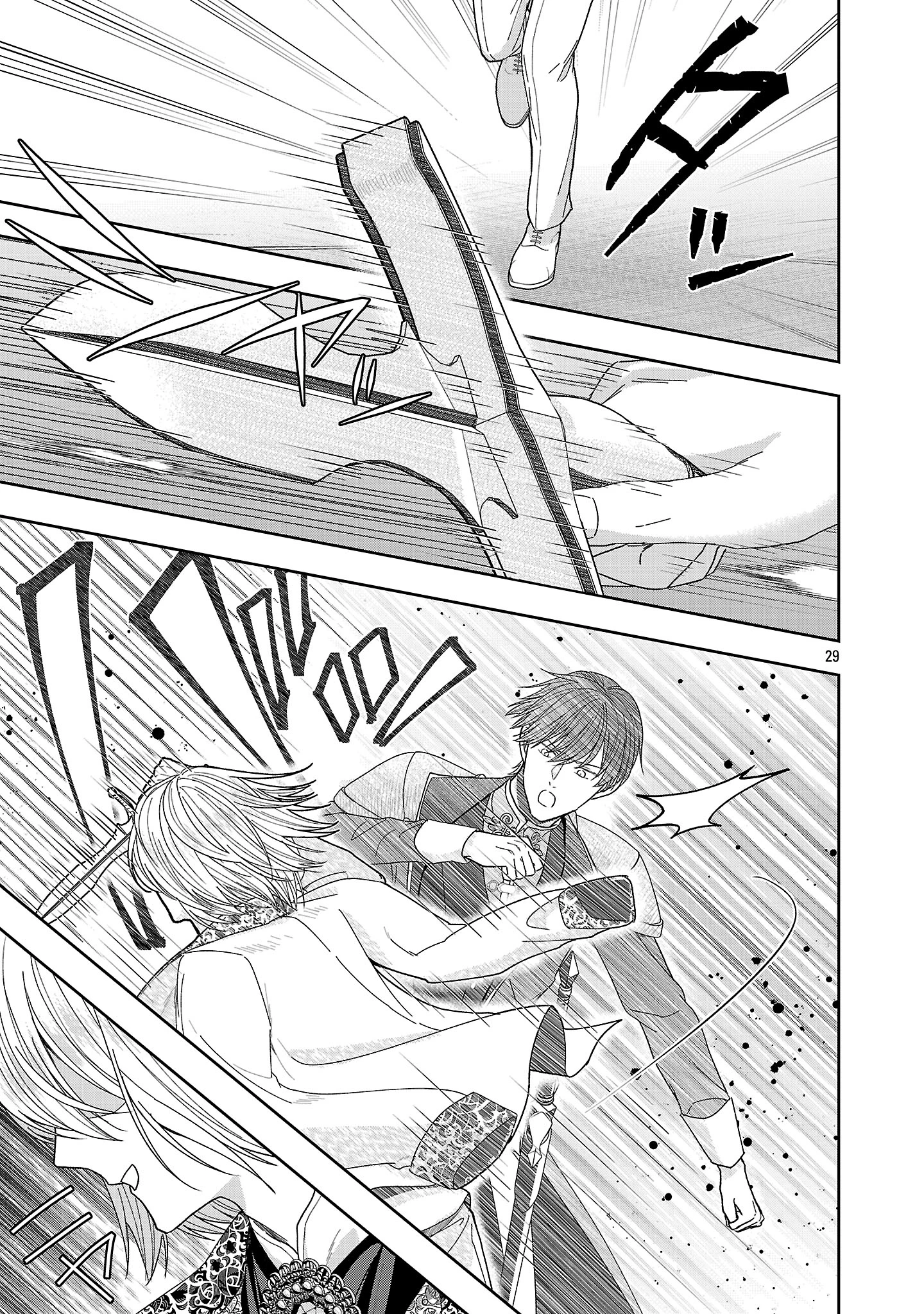 無能と蔑まれた令嬢は婚約破棄され、辺境の聖女と呼ばれる～傲慢な婚約者を捨て、護衛騎士と幸せになります～ 第20.3話 - 7