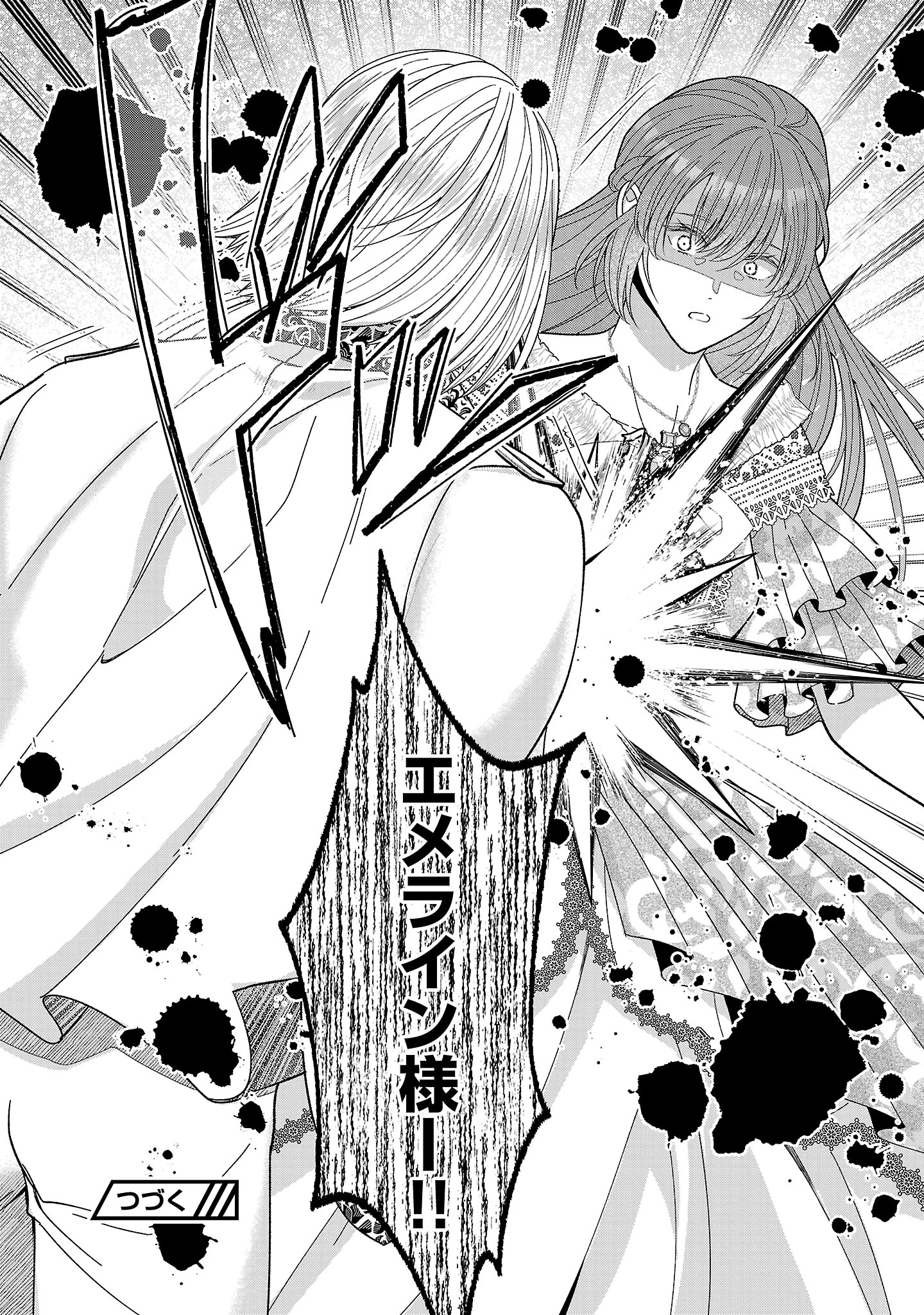 無能と蔑まれた令嬢は婚約破棄され、辺境の聖女と呼ばれる～傲慢な婚約者を捨て、護衛騎士と幸せになります～ 第20.3話 - 10