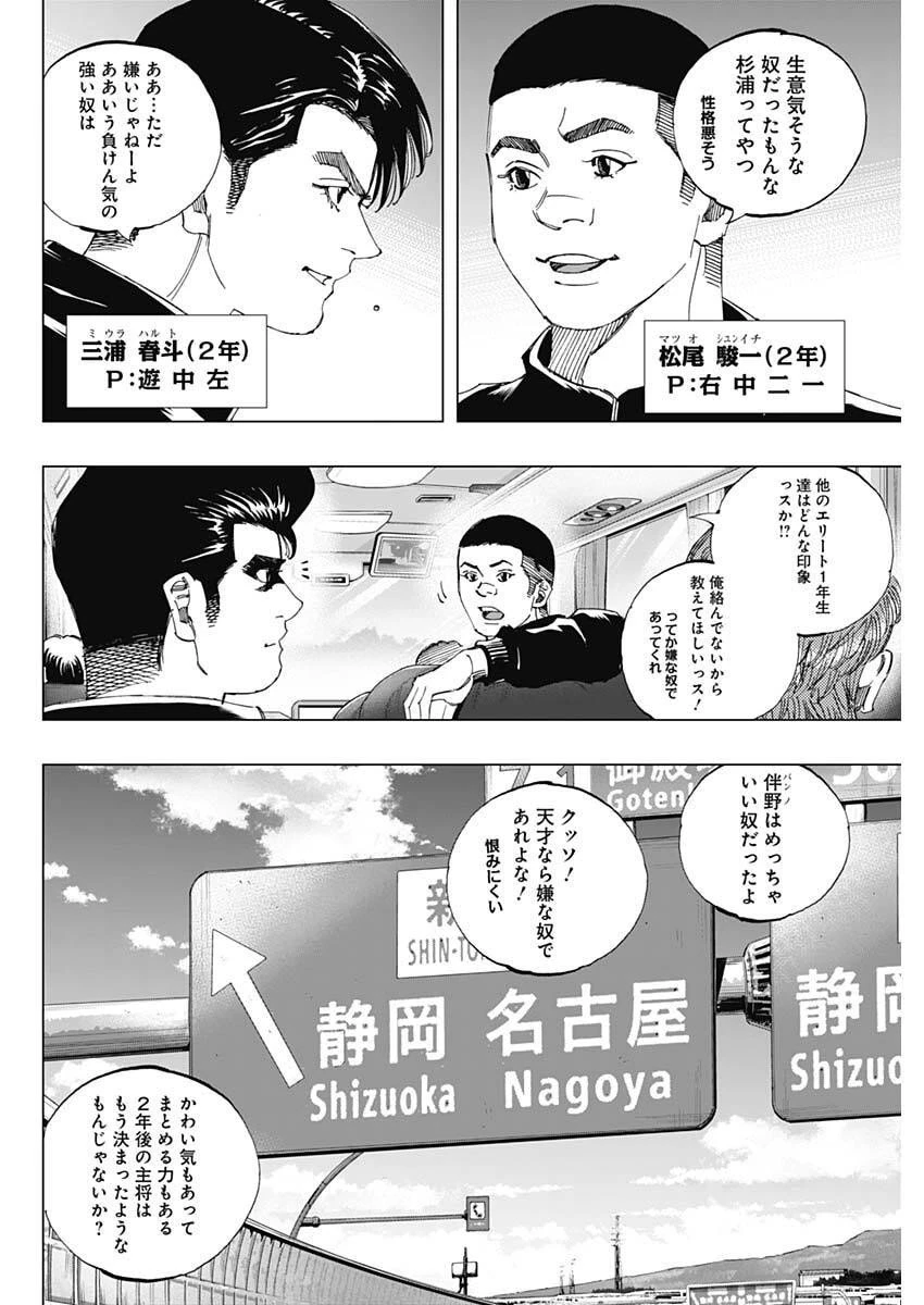 Bungo -unreal- 第6話 - 2