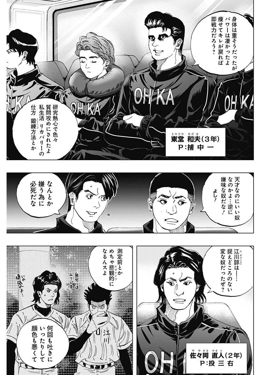 Bungo -unreal- 第6話 - 3