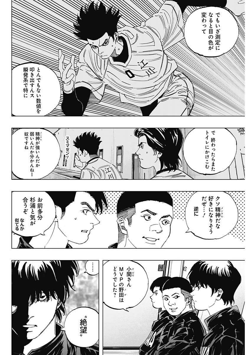 Bungo -unreal- 第6話 - 4