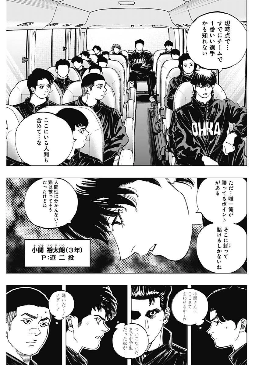 Bungo -unreal- 第6話 - 5