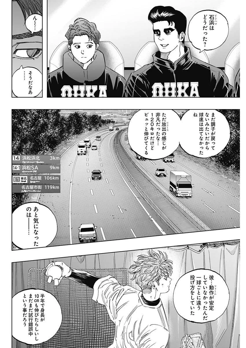 Bungo -unreal- 第6話 - 6