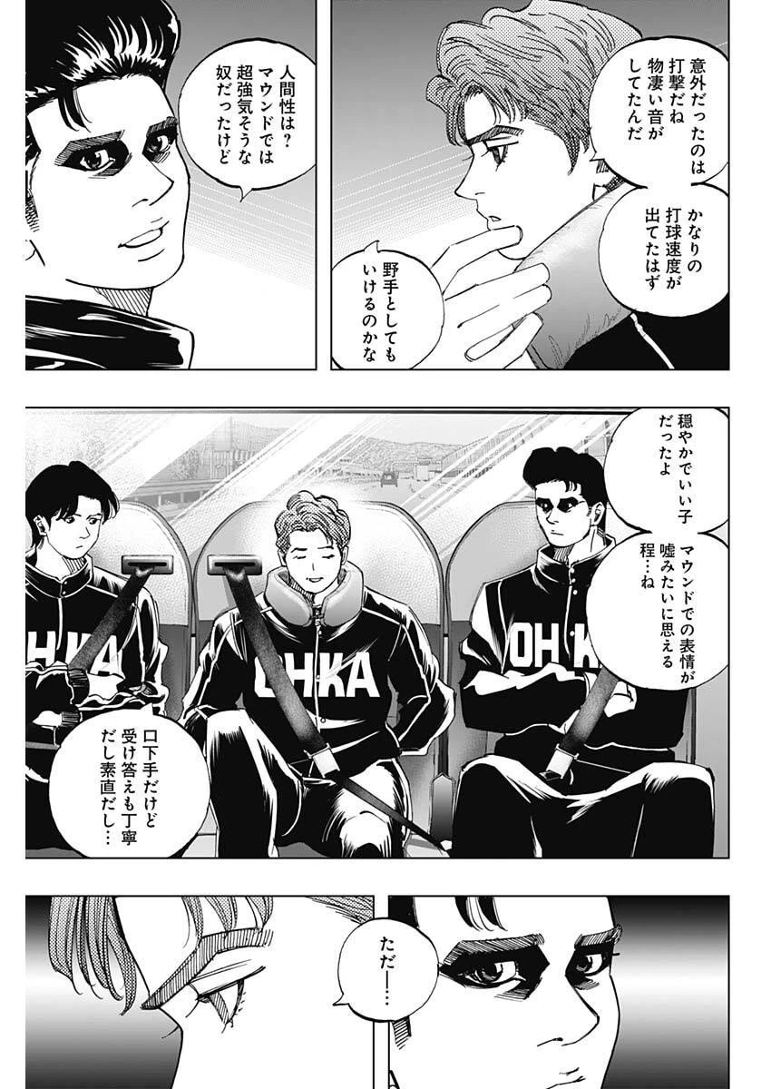 Bungo -unreal- 第6話 - 7