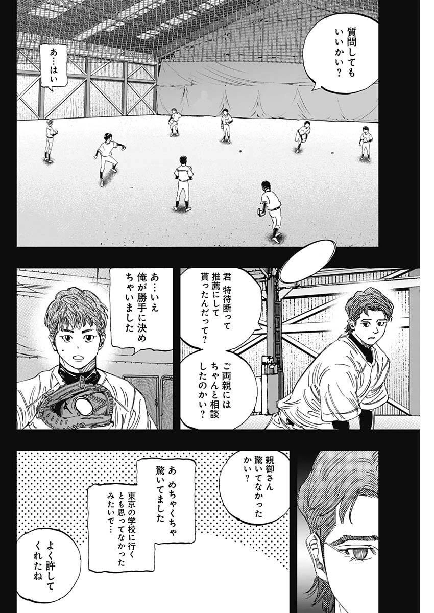 Bungo -unreal- 第6話 - 8