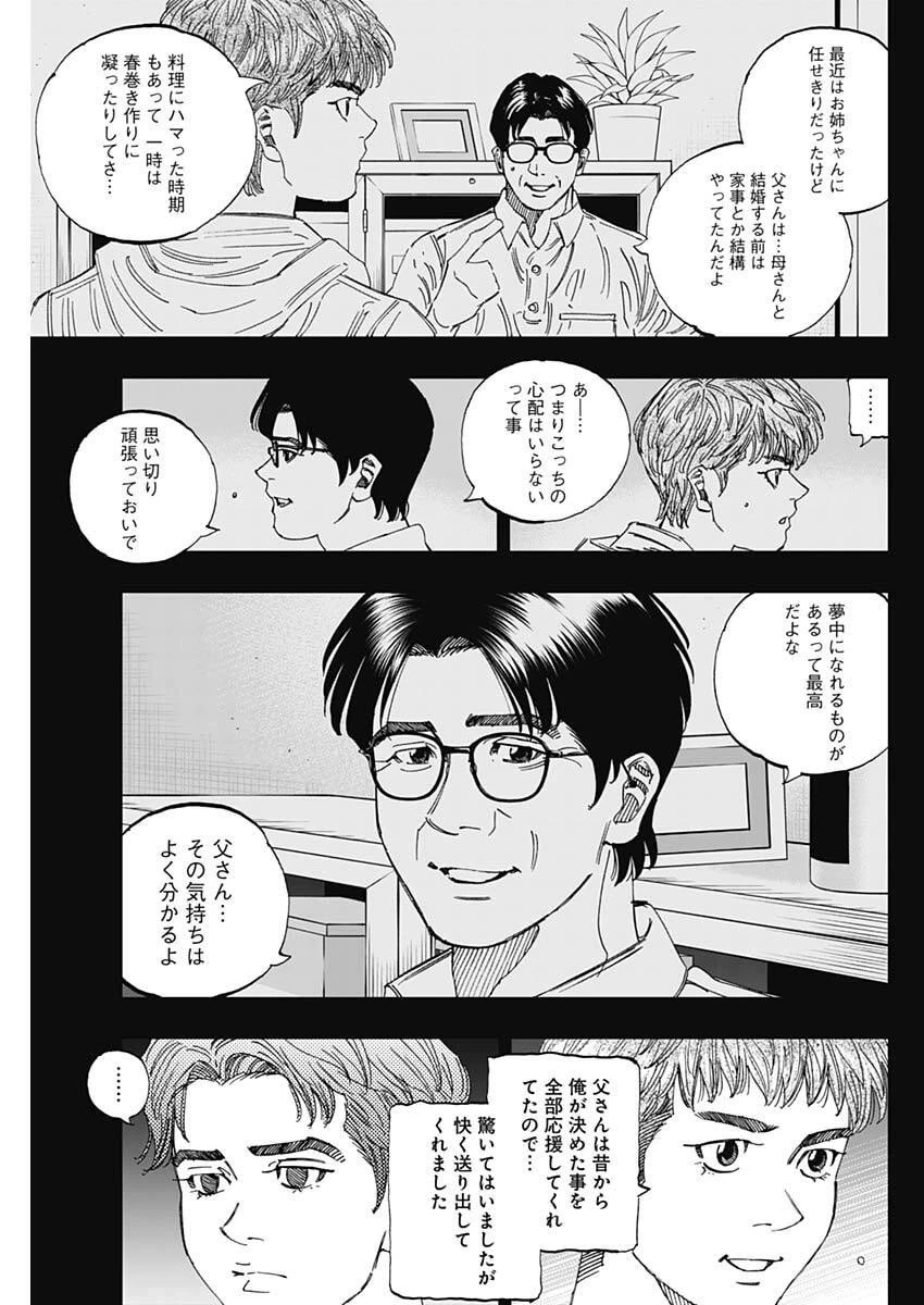 Bungo -unreal- 第6話 - 9