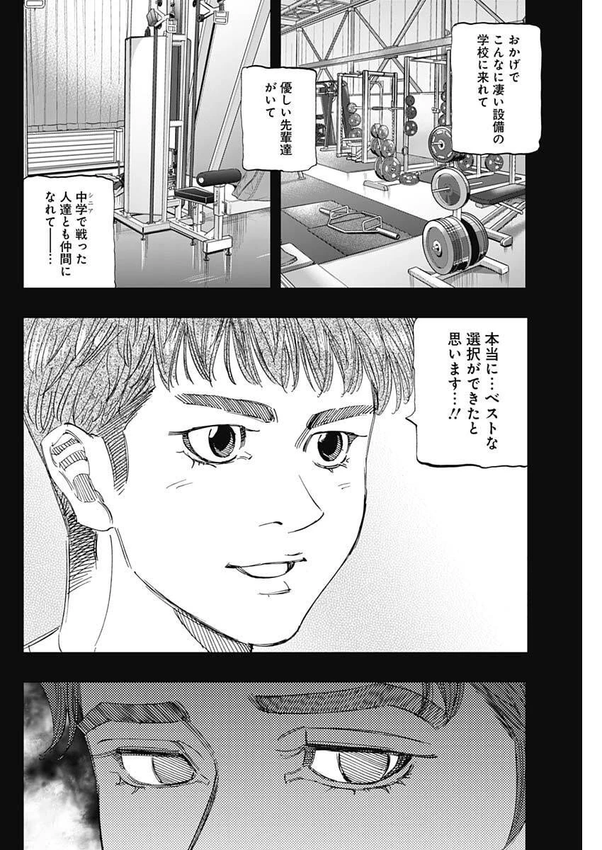 Bungo -unreal- 第6話 - 10