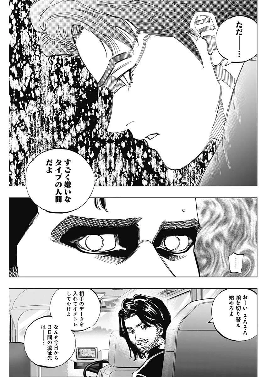 Bungo -unreal- 第6話 - 11