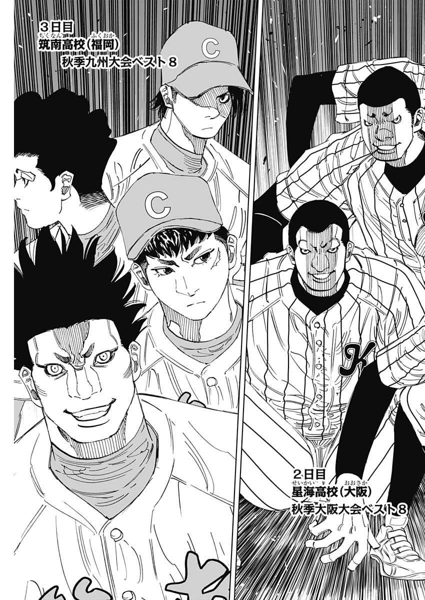 Bungo -unreal- 第6話 - 13