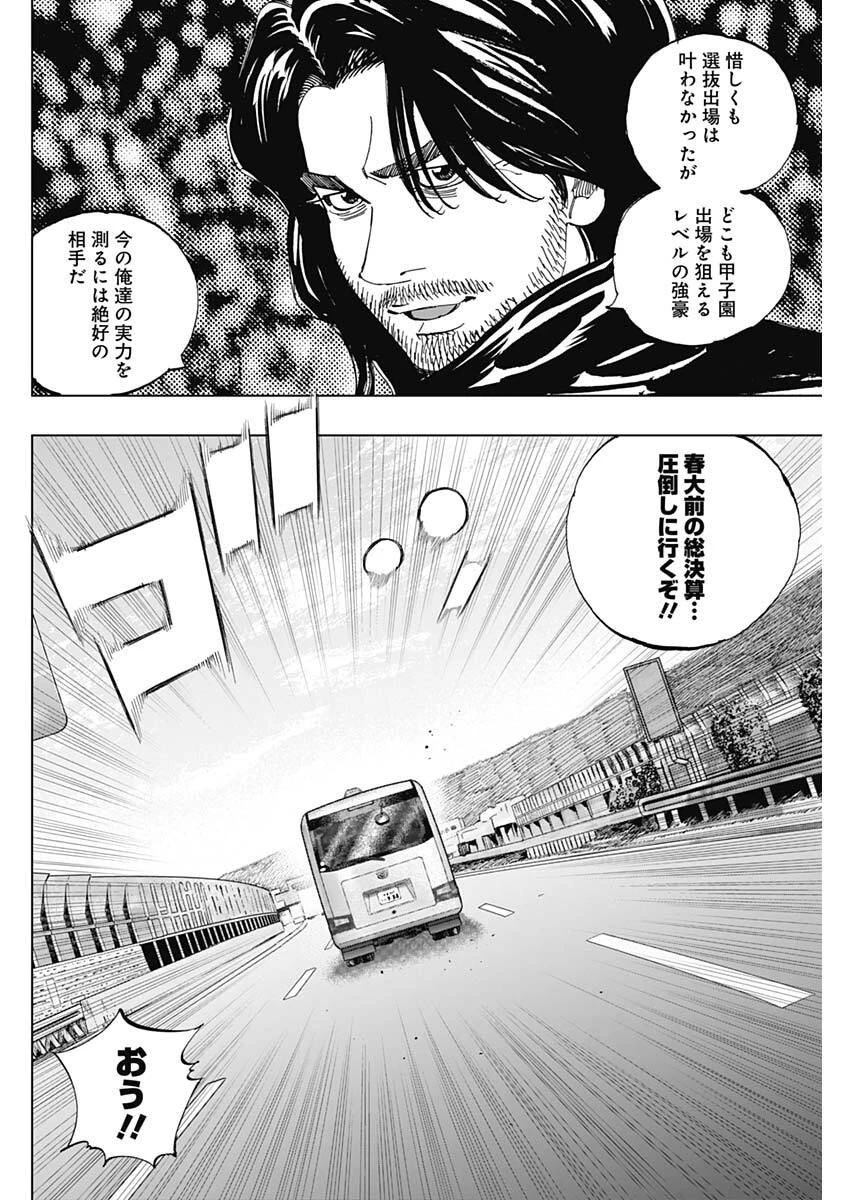 Bungo -unreal- 第6話 - 14