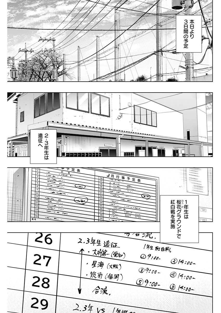 Bungo -unreal- 第6話 - 15