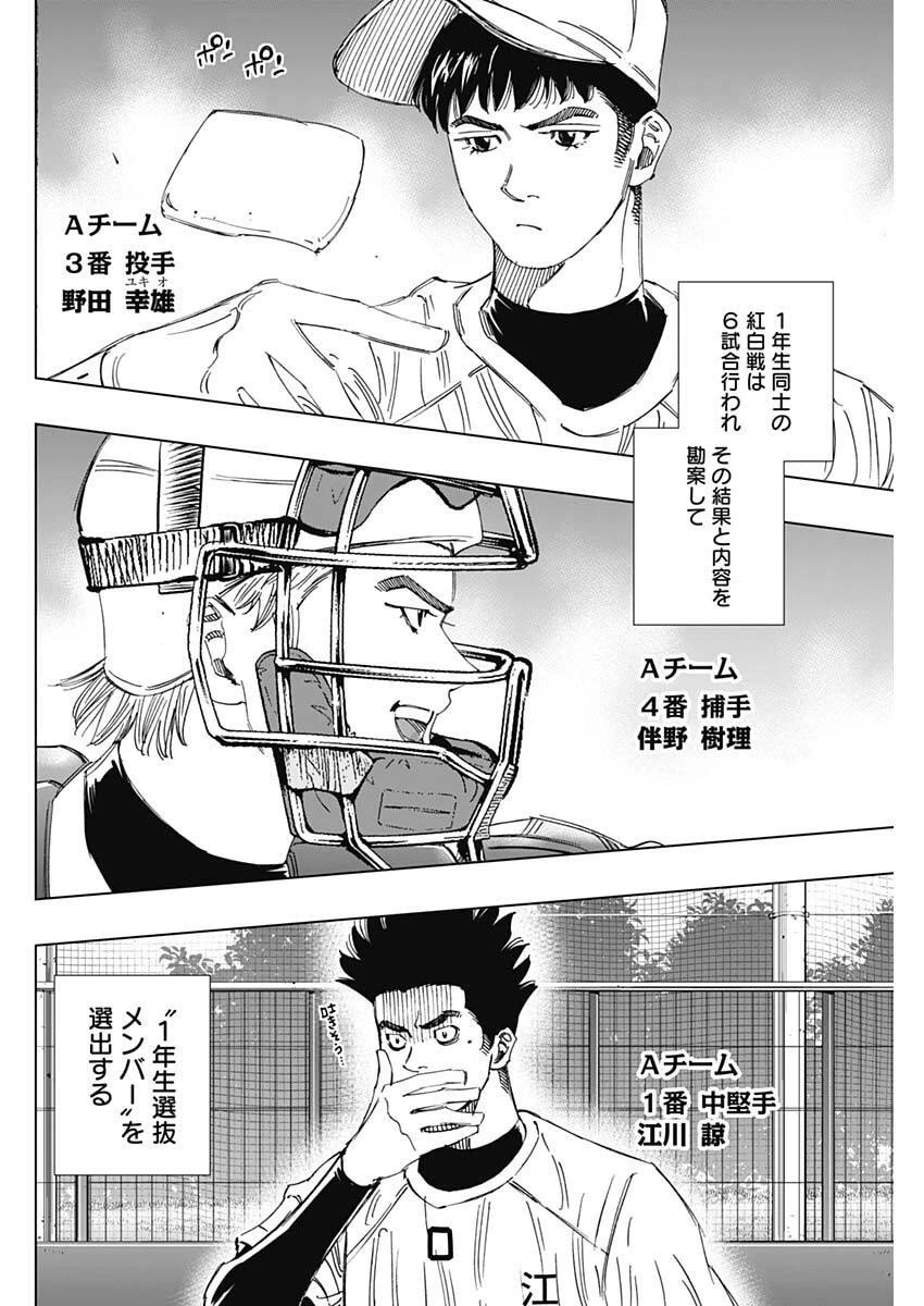 Bungo -unreal- 第6話 - 16