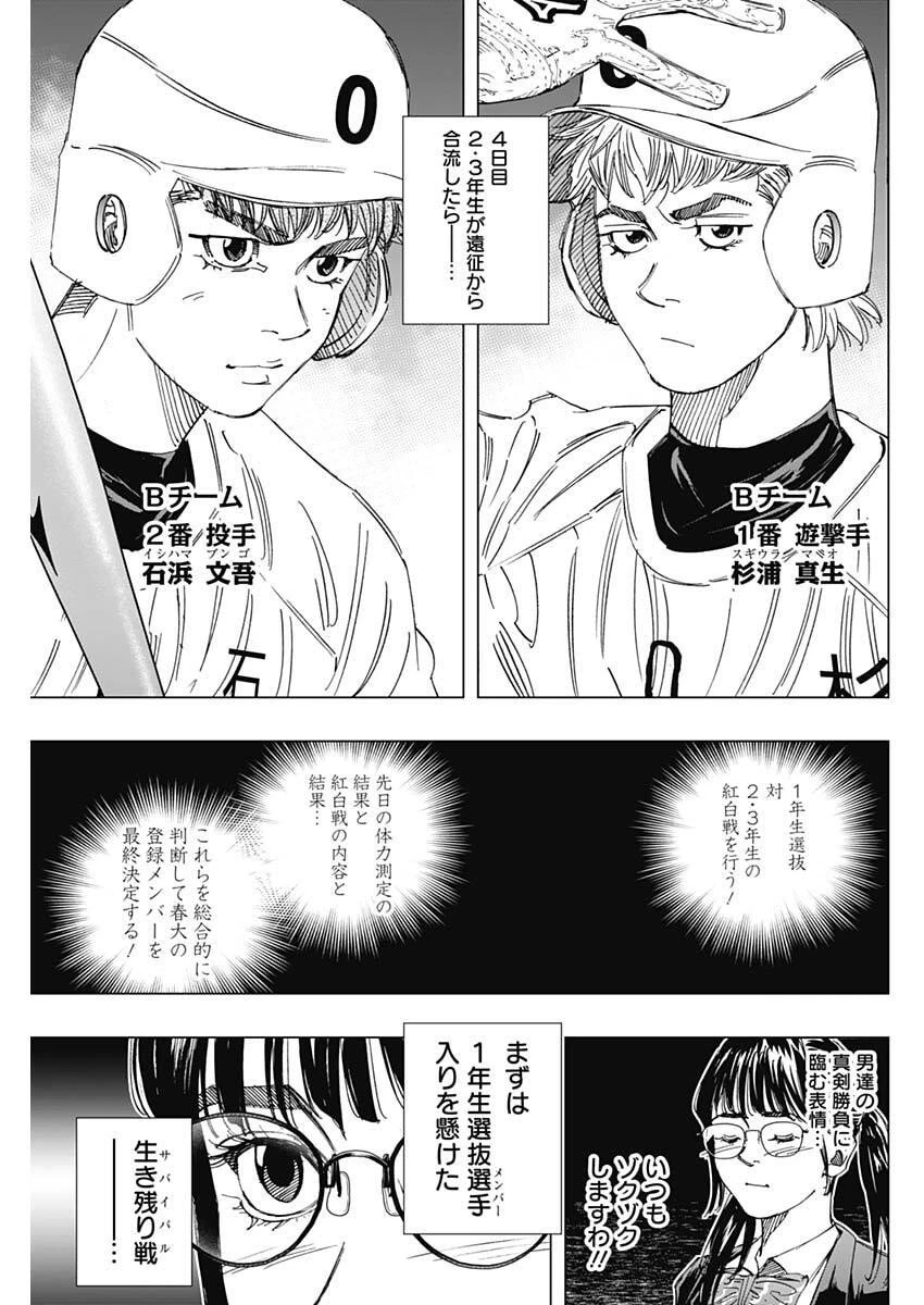 Bungo -unreal- 第6話 - 17