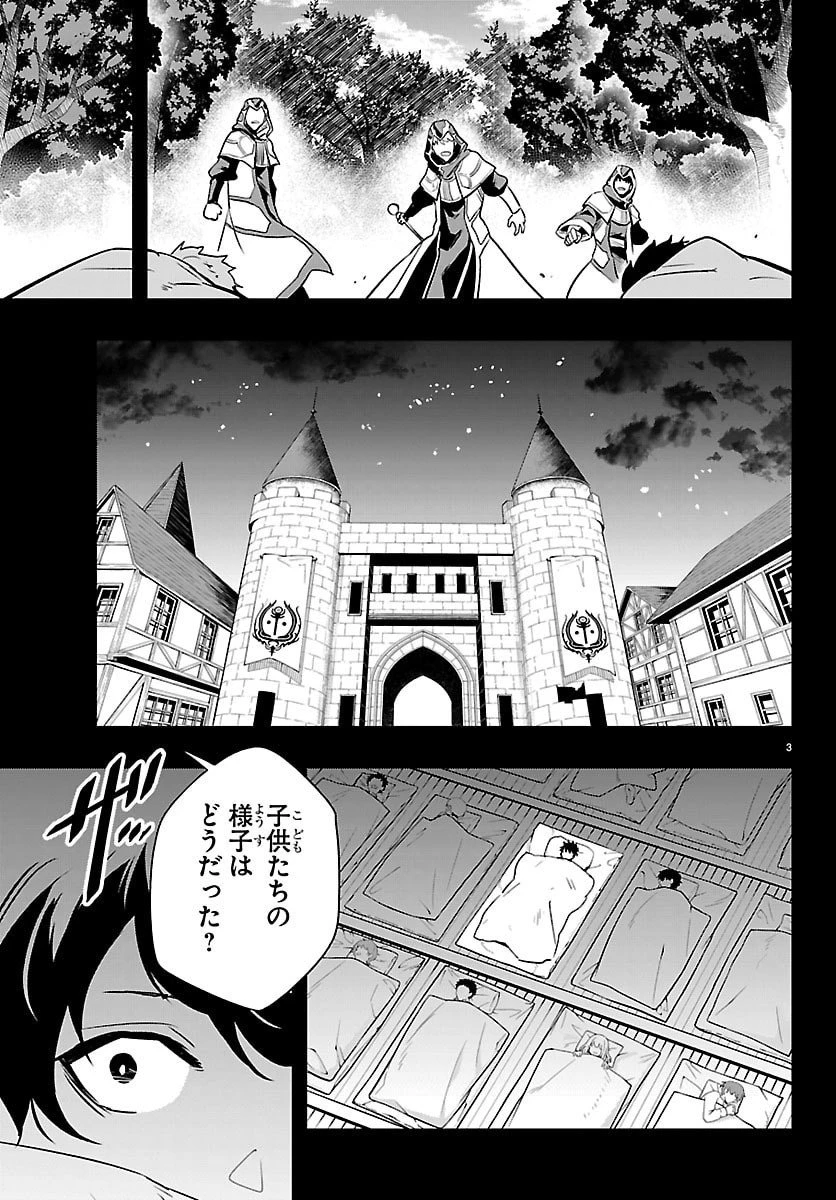 廻刻の勇者 第46話 - 3