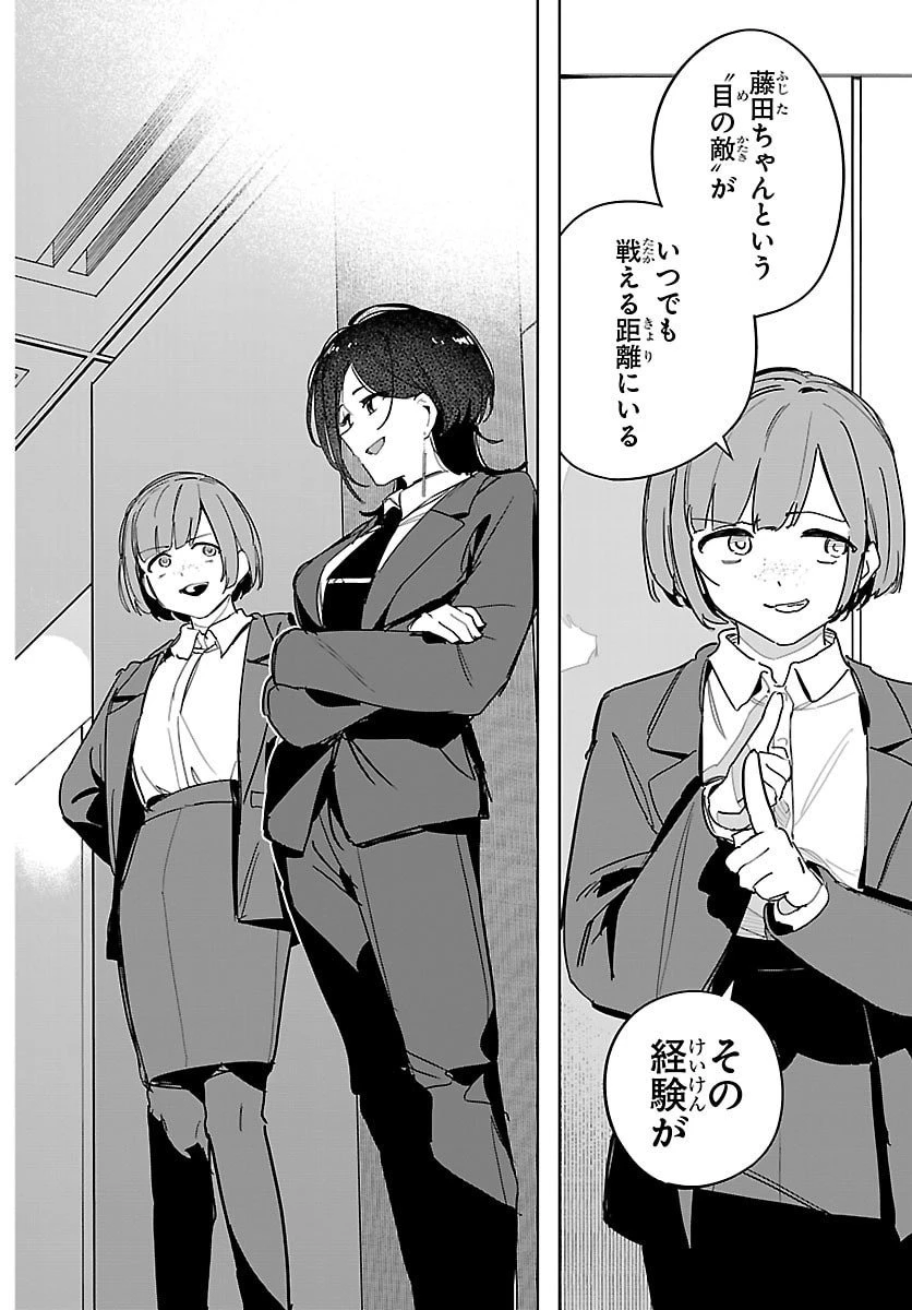学園アイドルマスター GOLD RUSH 第41話 - 12