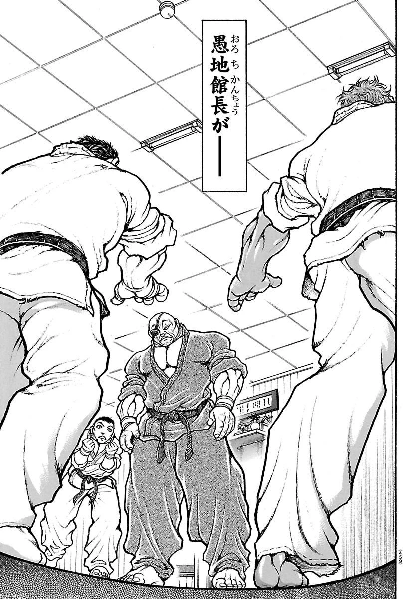 刃牙らへん 第55話 - 9