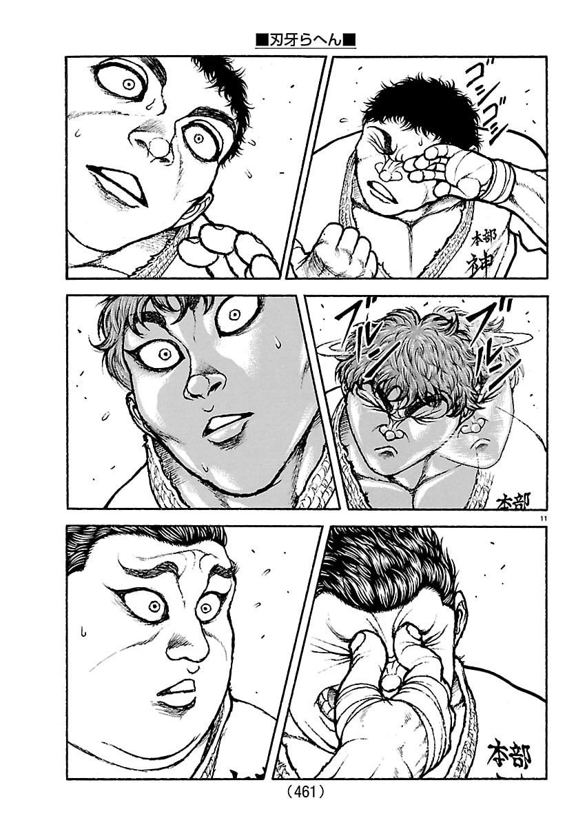 刃牙らへん 第55話 - 11