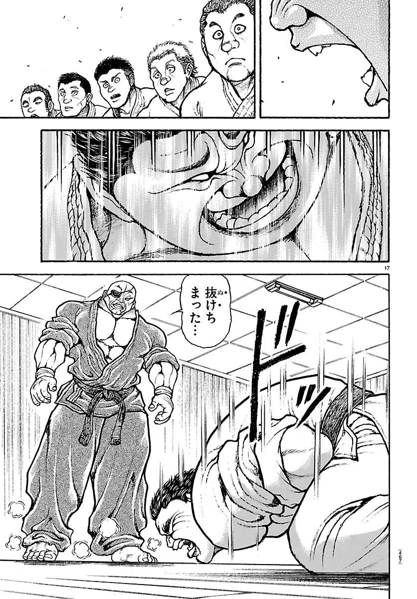 刃牙らへん 第55話 - 17